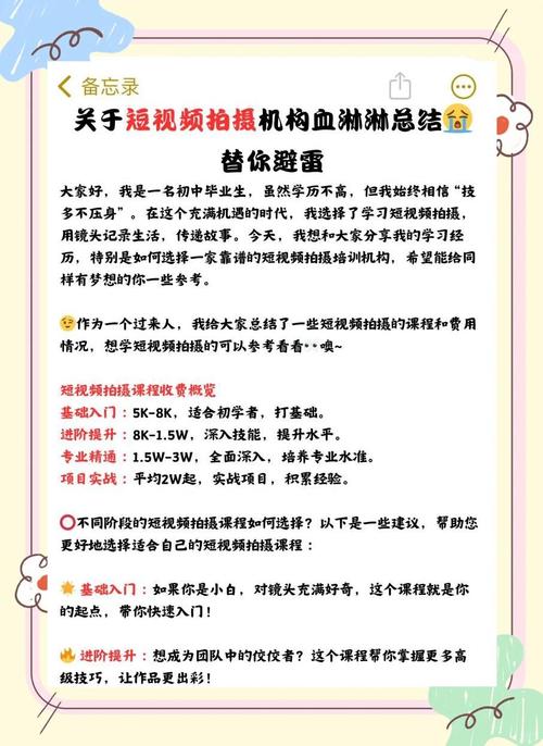 制作短視頻拍攝誤區(qū)解析-用戶手冊(cè)-用戶手冊(cè)