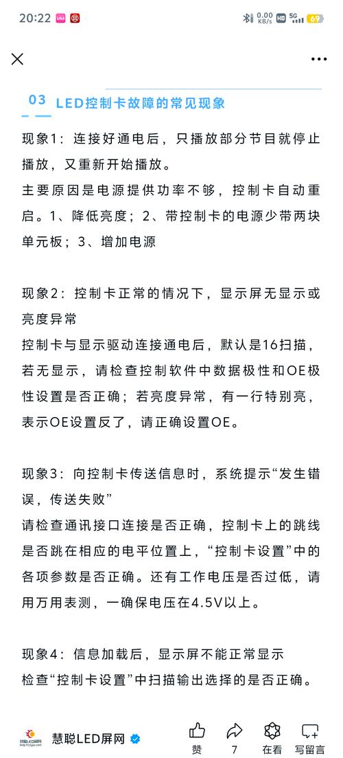 武漢新冠疫情卡視頻-故障識別-故障識別