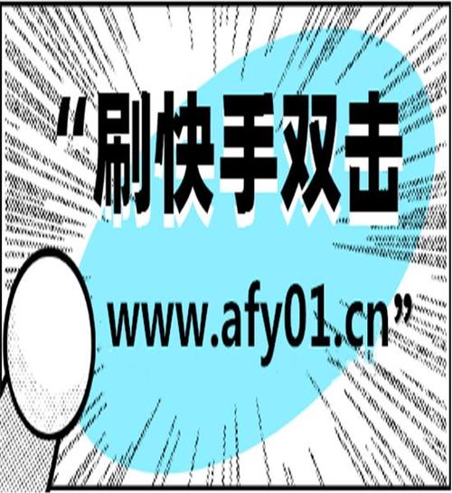 dy點贊平臺自助-抖音雙擊業務平臺