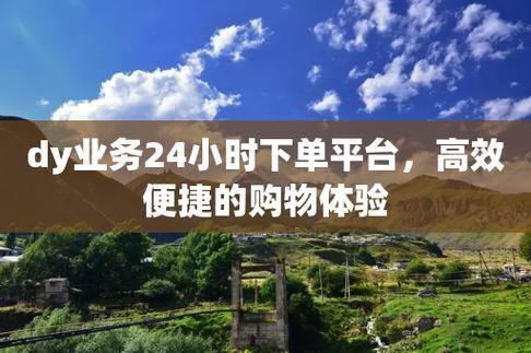 點贊網站-dy雙擊業務