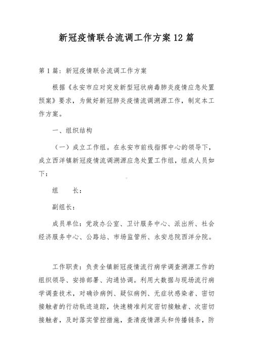 新冠疫情流調表模板免費-部署教程-部署教程