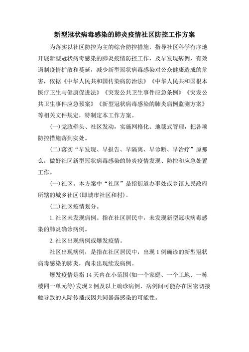 新冠疫情流調表模板免費-部署教程-部署教程