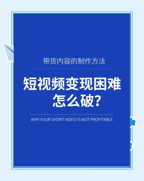制作短視頻轉化變現時，技術支持該如何助力？