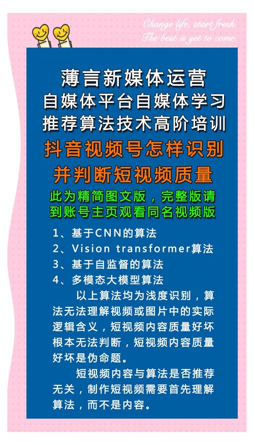 制作短視頻時，視頻質量評估與風險控制該如何有效結合？
