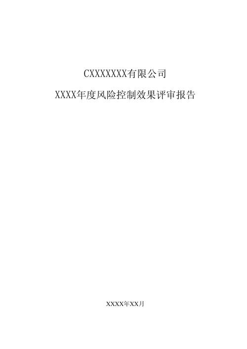 制作短視頻視頻質(zhì)量評估-風險控制-風險控制