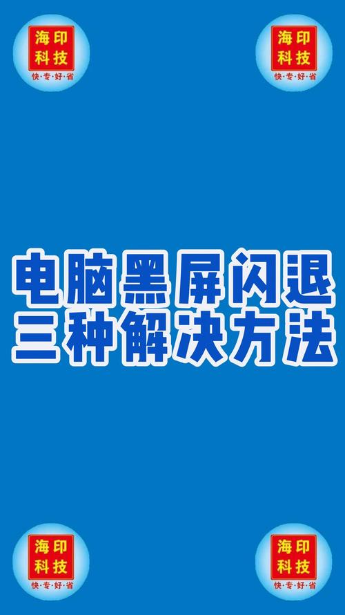 組裝電腦顯卡黑屏-實施策略-實施策略