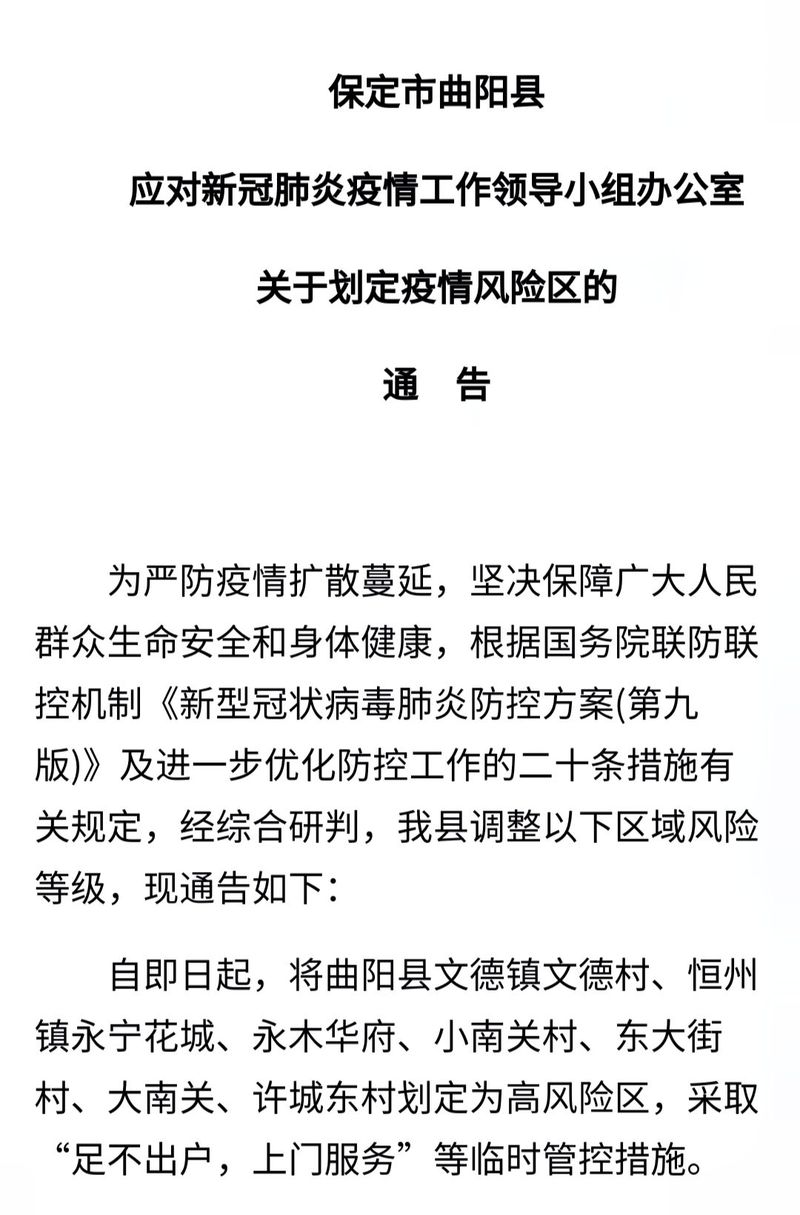 曲陽縣新冠疫情-實操技巧-實操技巧