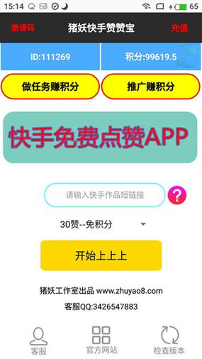 ks點贊10個平臺下單-快手6元1000點贊網站