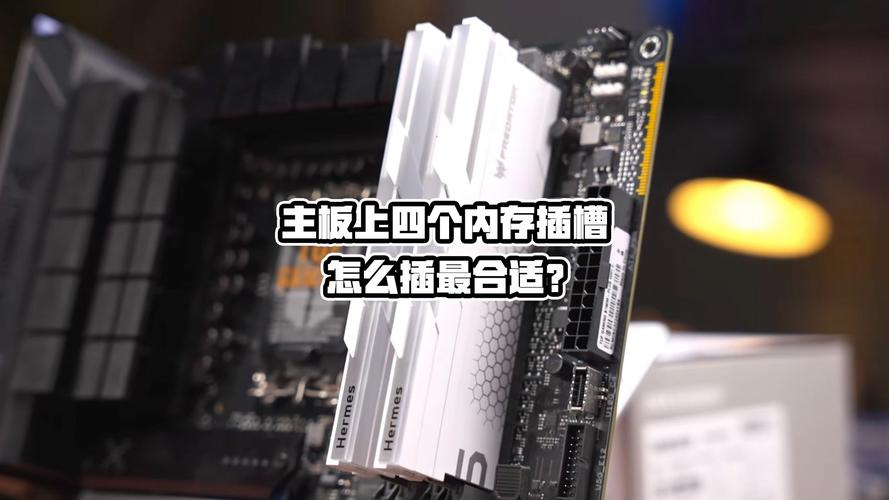 組裝電腦內存插槽布局-操作規范-操作規范