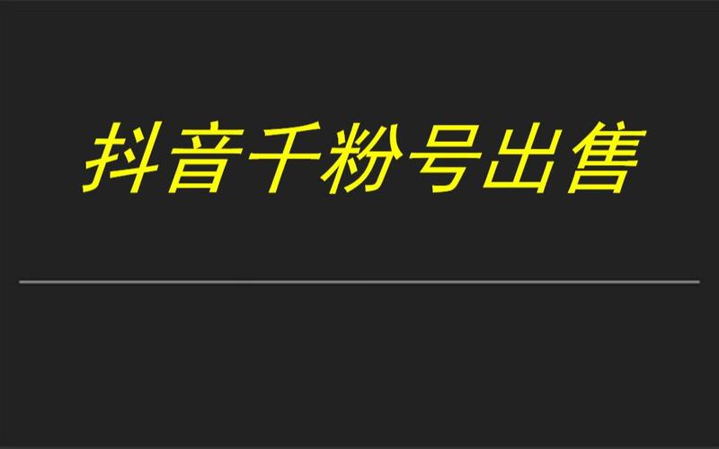 ks1元1000粉秒-快手真實粉絲購買平臺