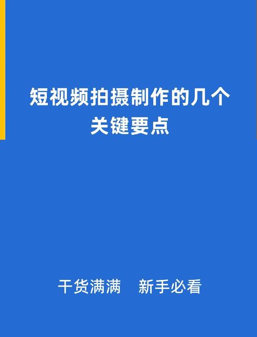 制作短視頻短劇拍攝技巧-平臺接入-平臺接入