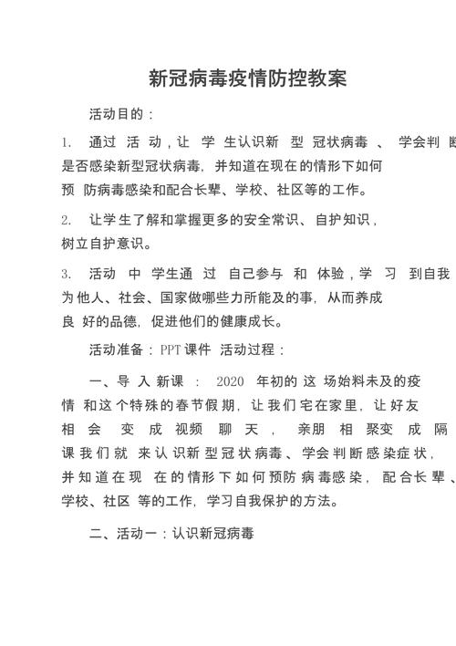 新冠疫情課堂教案的服務模式究竟是怎樣的？