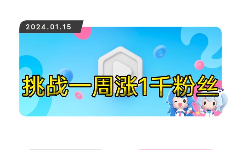 如何快速漲點(diǎn)贊-1元漲1000粉絲網(wǎng)站