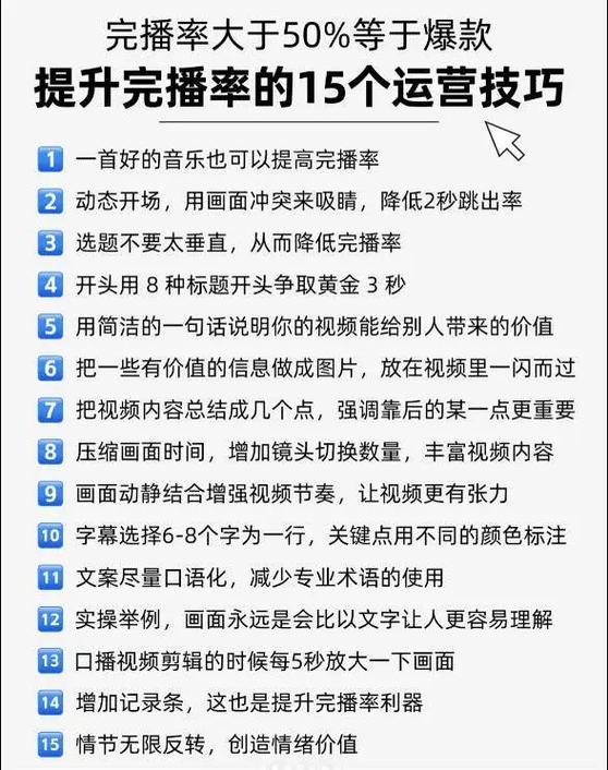 制作短視頻完播率提升-兼容問題-兼容問題