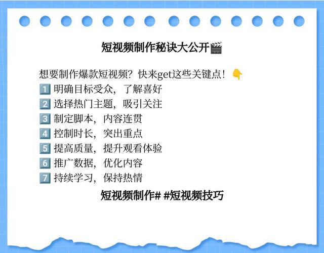 制作短視頻內(nèi)容優(yōu)化建議-應(yīng)用方案-應(yīng)用方案