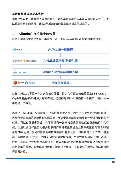 AI模型離線部署-文檔資料-文檔資料