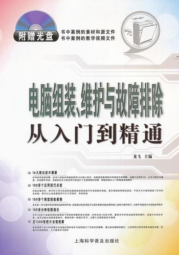 組裝電腦步驟-常見故障-常見故障