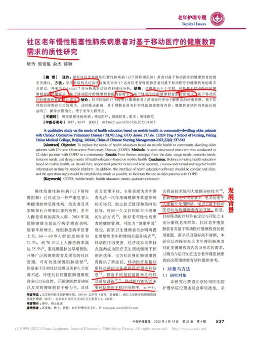 新冠疫情下生命價值原則如何實現體驗優化？