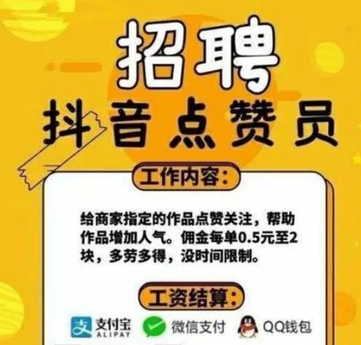 dy點贊點贊-抖音漲點贊1元1000個活