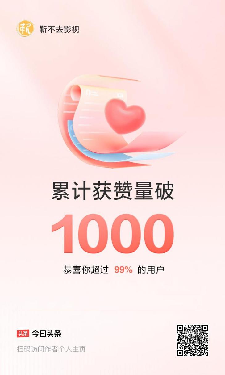 dy點贊自助業務-漲點贊1元1000個贊