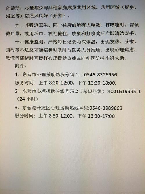 新冠肺炎疫情工信部-服務建議-服務建議