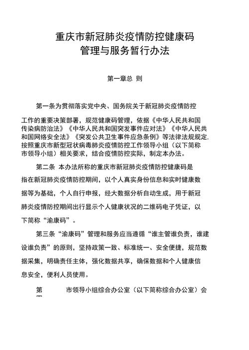 工信部針對新冠肺炎疫情有哪些服務建議？