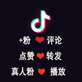 dy如何買點(diǎn)贊-抖音點(diǎn)贊業(yè)務(wù)24小時下單自助平臺