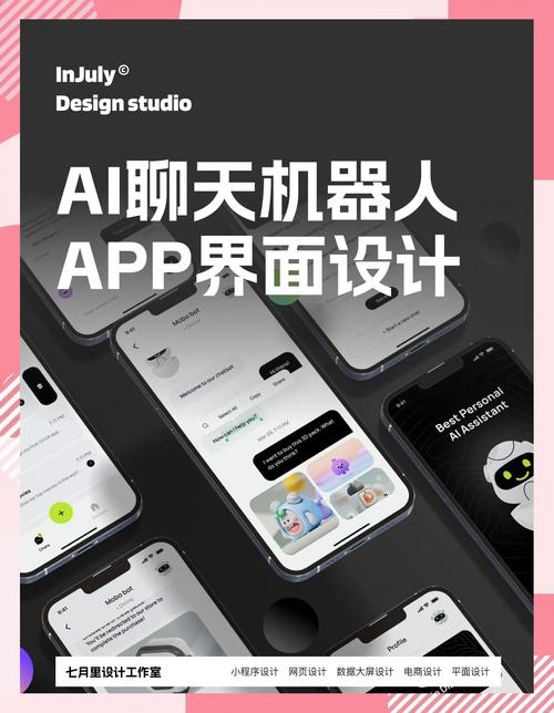 AI模型聊天機器人-服務評價-服務評價