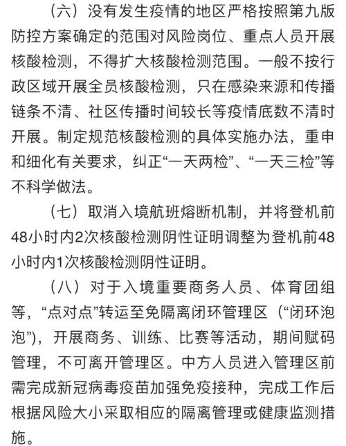 新冠疫情貧困治理-保障措施-保障措施