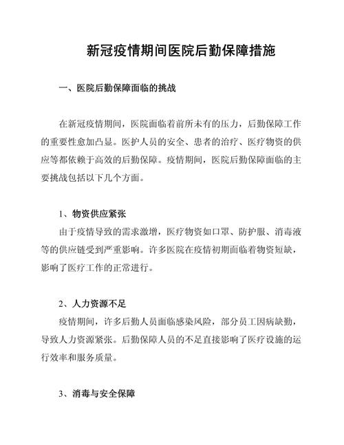 新冠疫情下貧困治理的保障措施究竟有哪些？