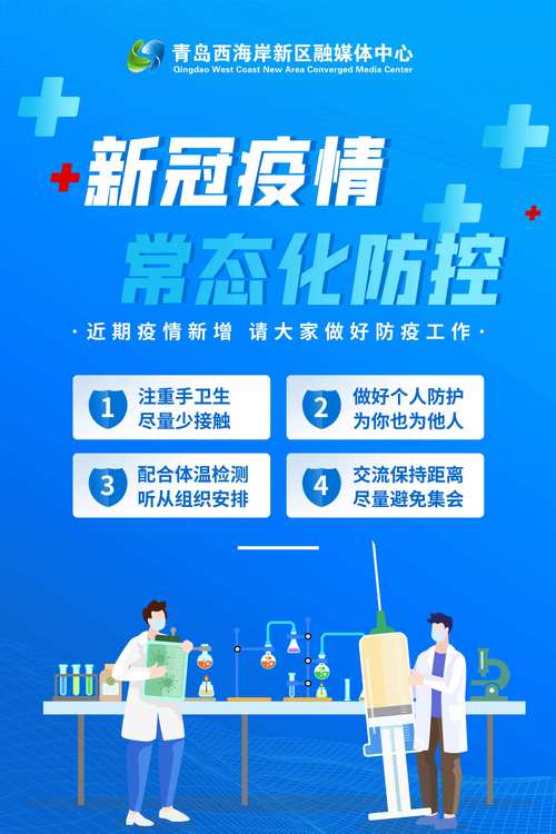 新冠疫情貧困治理-保障措施-保障措施