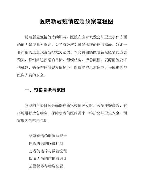 中國與美國新冠疫情報道的標準流程是怎樣的？