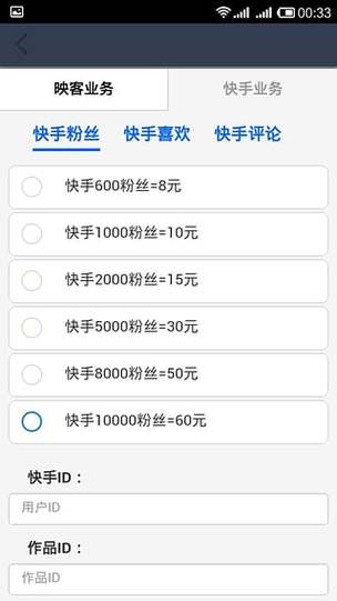 快手漲粉點贊-快手粉絲購買平臺