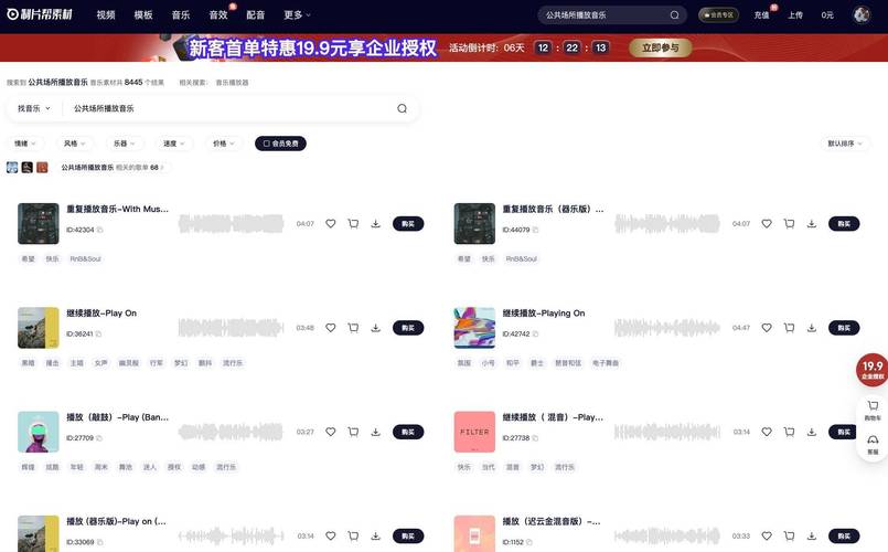 制作短視頻時配樂版權支持范圍究竟是怎樣的？
