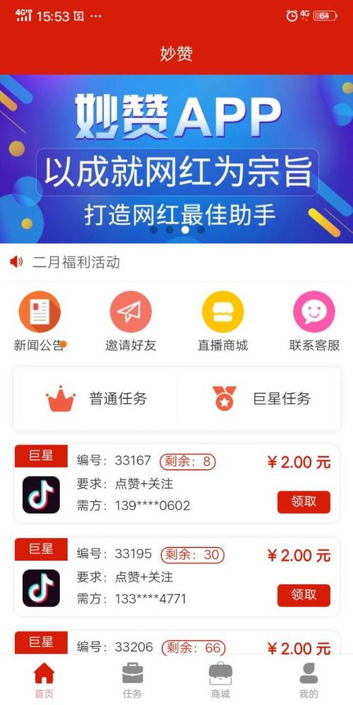 ks增加點贊量平臺-快手點贊粉絲下單便宜