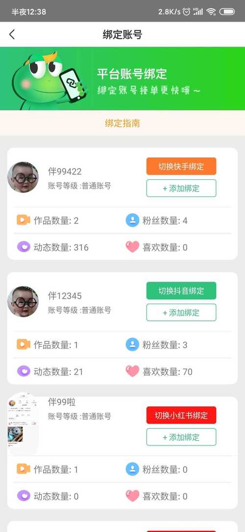ks點贊接任務平臺app-點贊在哪里買