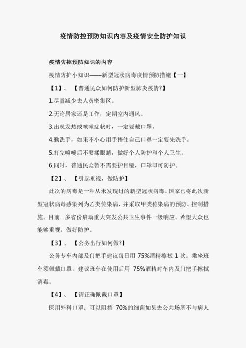 新冠疫情相關文檔資料究竟是怎樣的？