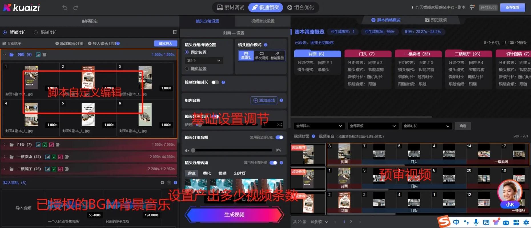制作短視頻AI輔助剪輯-智能化-智能化