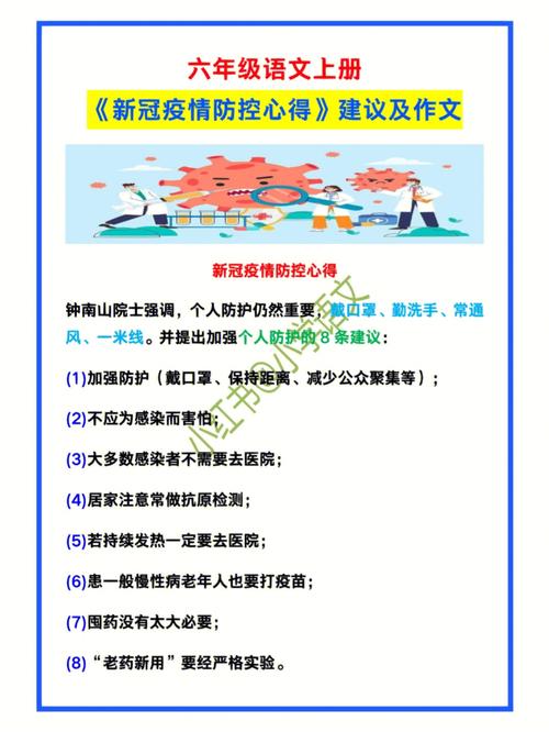 新冠病毒疫情下，美文中的解決方案究竟有何妙處？