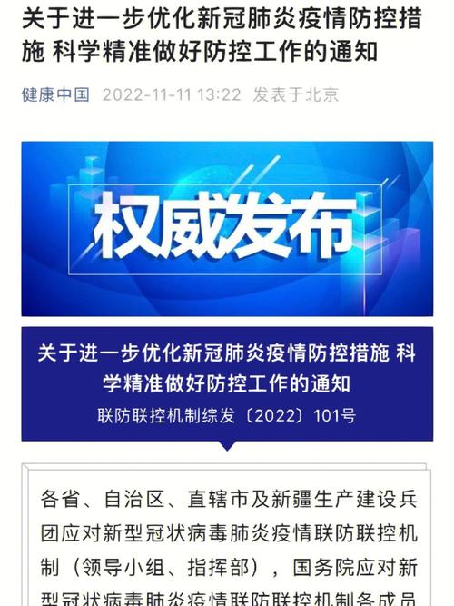防范新冠疫情措施-成本控制-成本控制