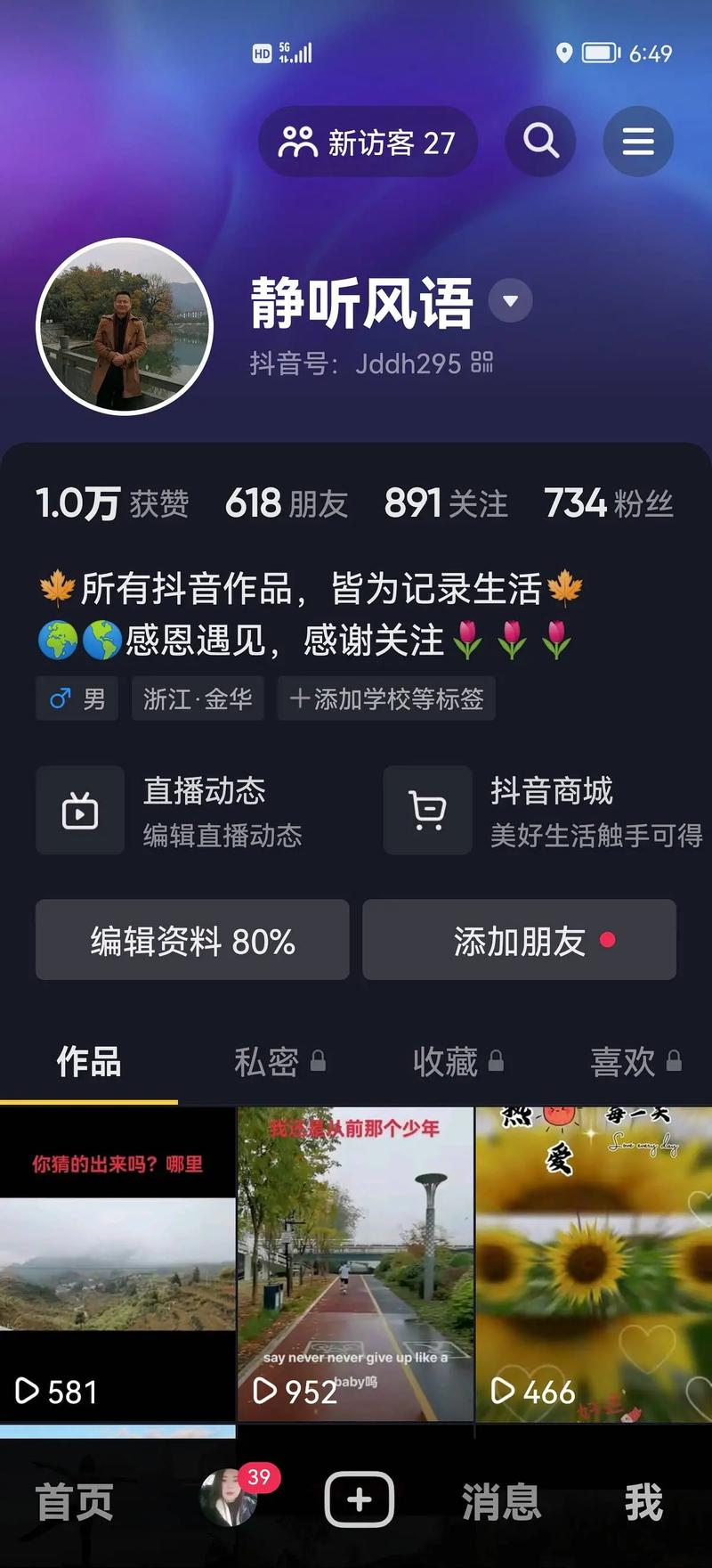 dy點(diǎn)贊軟件-抖音粉絲在線自助平臺(tái)10個(gè)贊