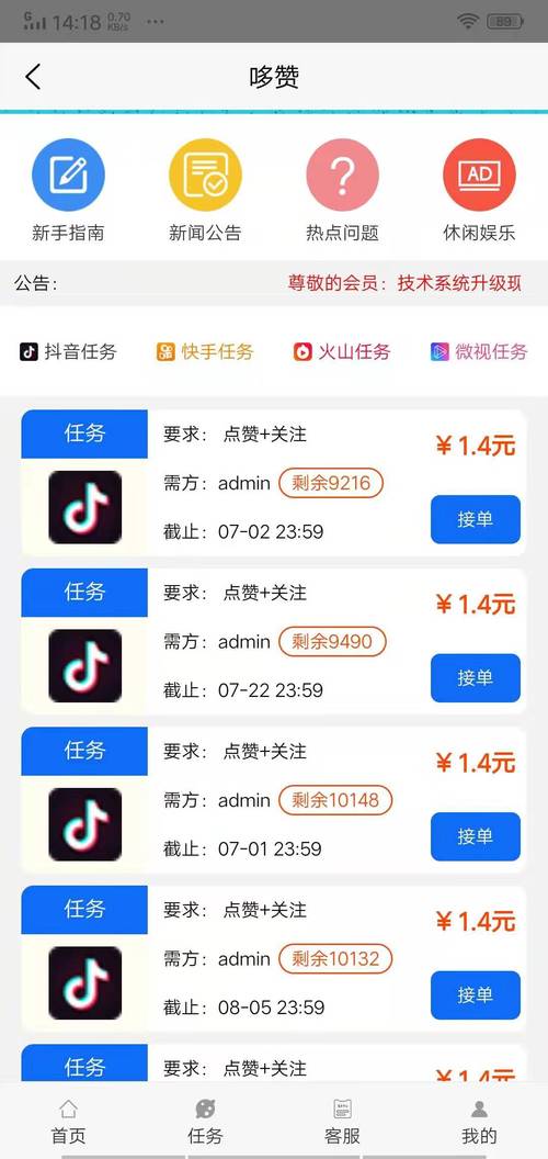 dy點贊一單2.5兼職-抖音粉絲網站自助平臺