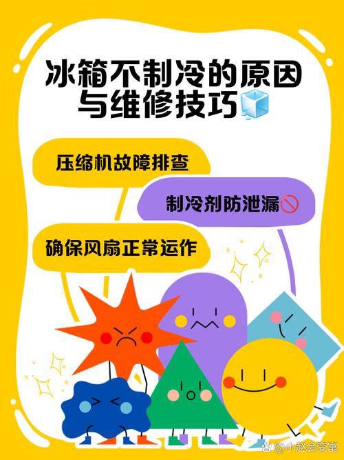 家電維修市場需求活躍，冰箱故障原因及維修挑戰解析