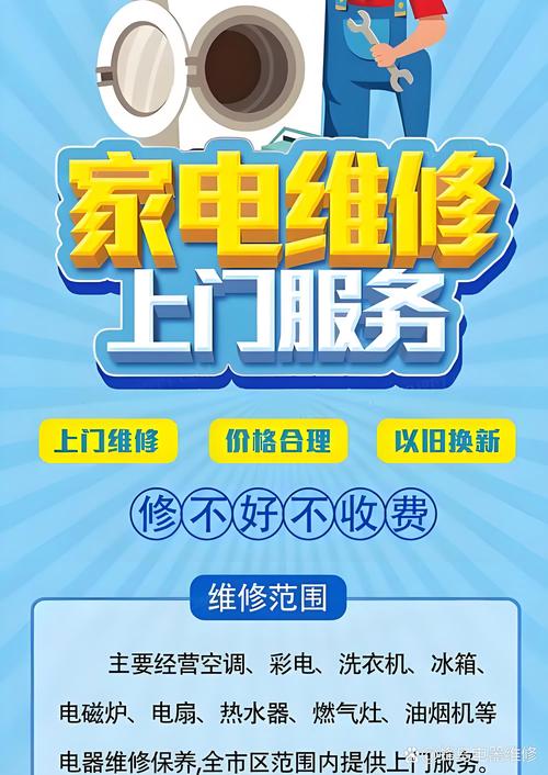 家電維修知識大揭秘！掌握技巧，減少開支，影響生活質量