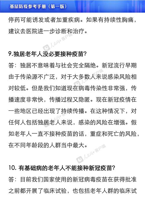 新冠疫情生死隔絕的原因-故障排查-故障排查