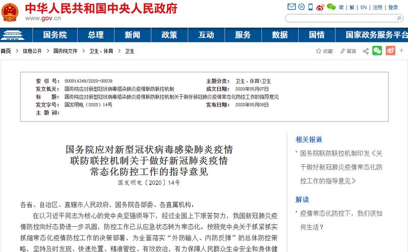 我國防控新冠疫情的決策-配置方法-配置方法