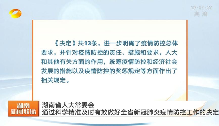 我國防控新冠疫情的決策-配置方法-配置方法