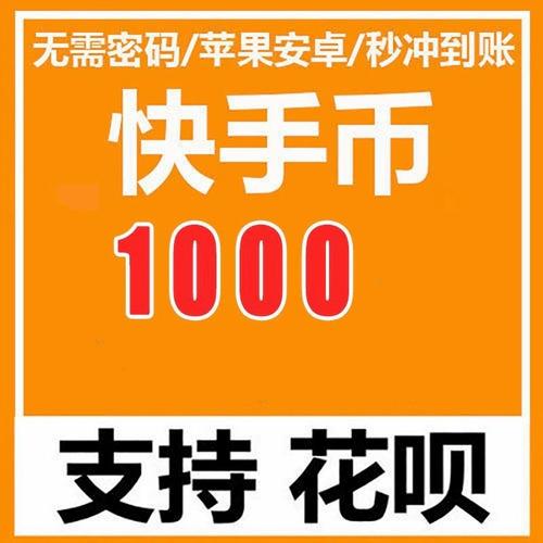 ks1000點贊多少錢-全網最低快手粉絲業務網站