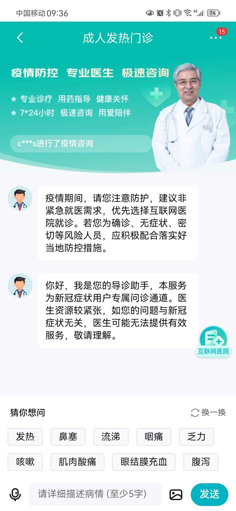 新冠疫情康復視頻-平臺接入-平臺接入