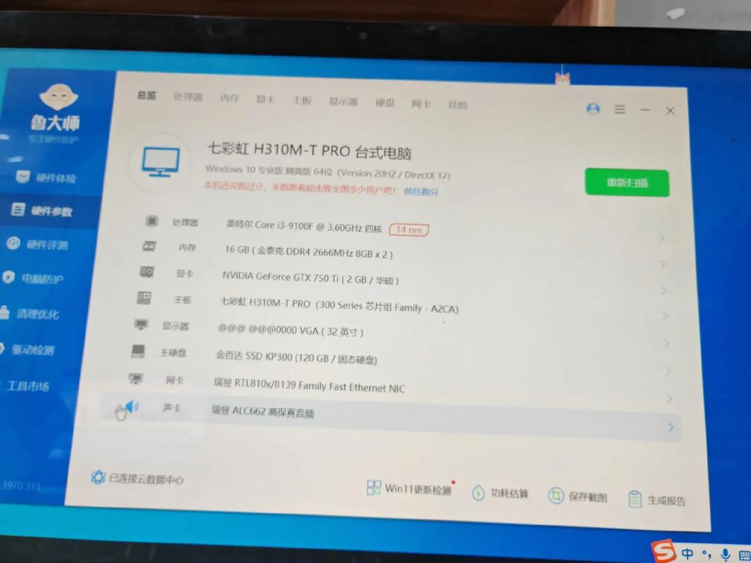組裝電腦高性能配置-智能化-智能化
